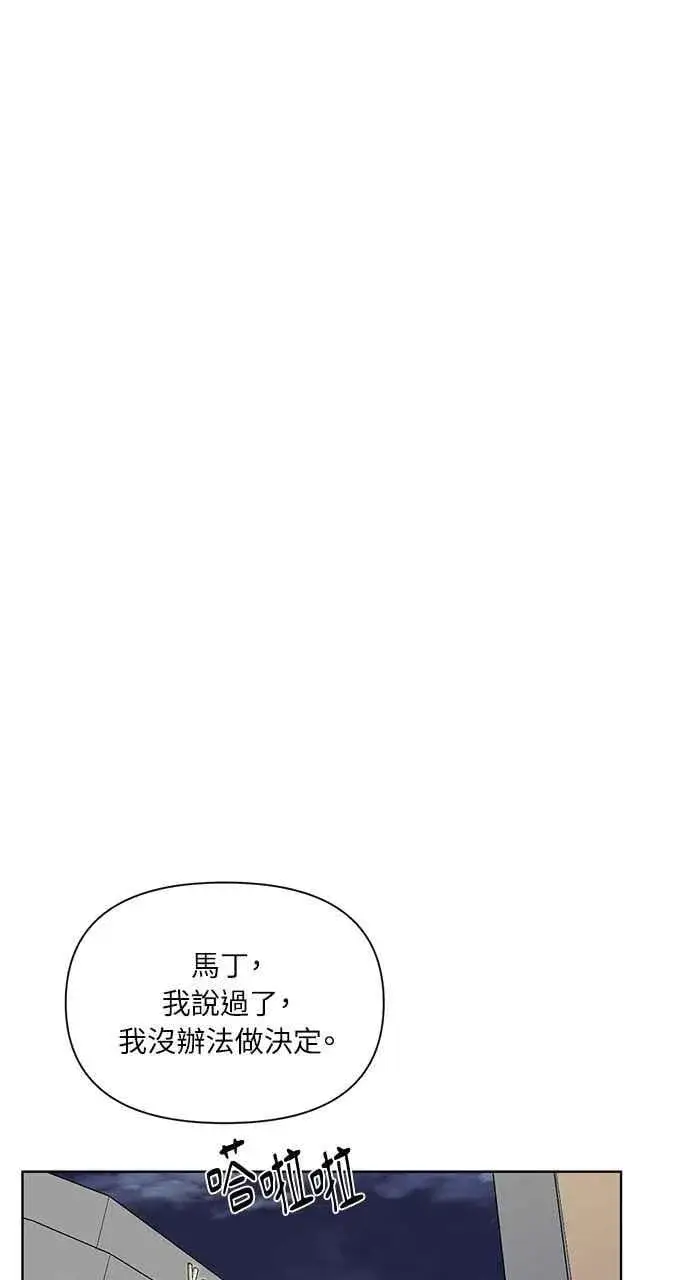 《不过是黎明时分》第31话图27
