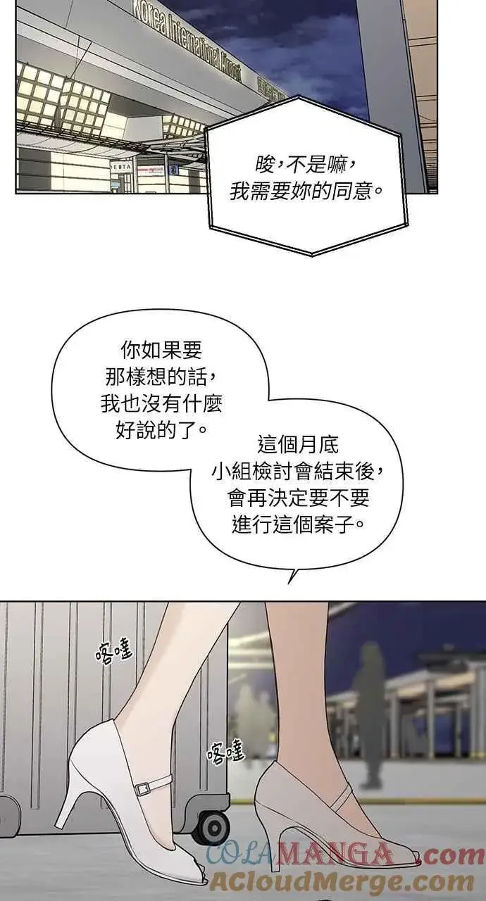 《不过是黎明时分》第31话图28