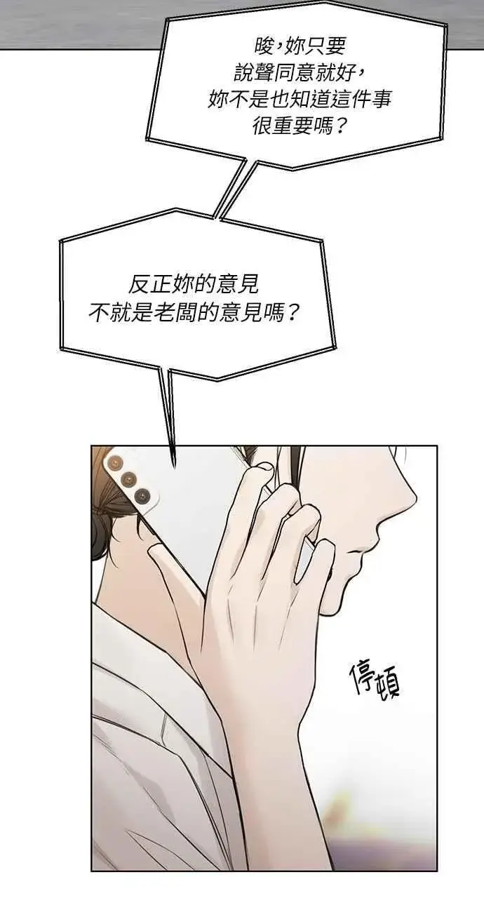 《不过是黎明时分》第31话图29