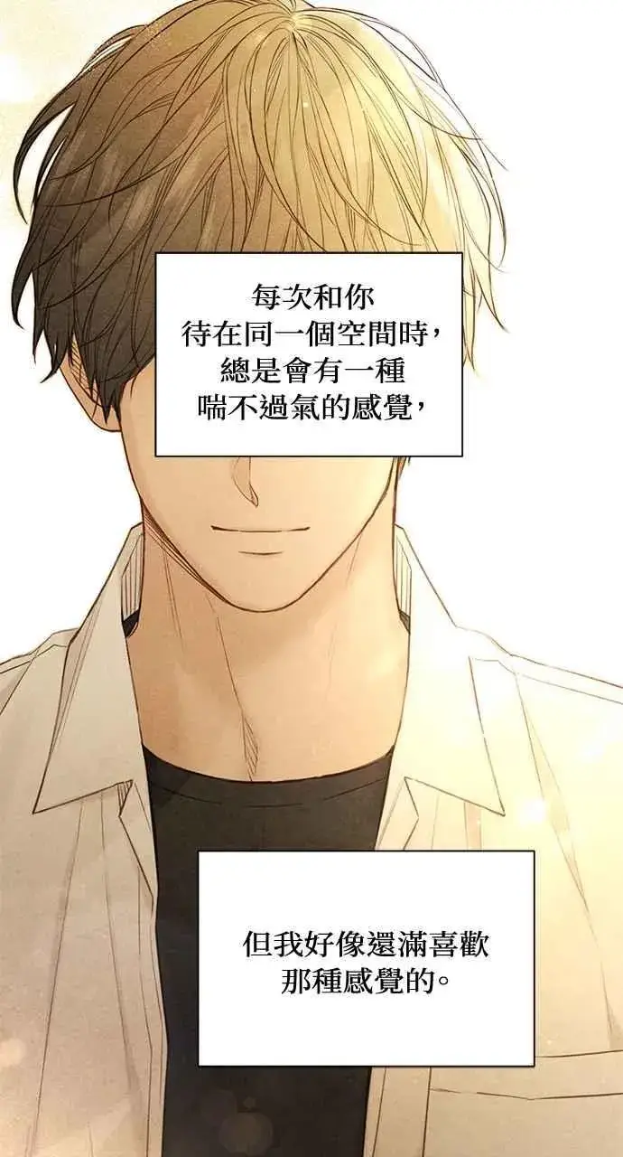 《不过是黎明时分》第31话图3