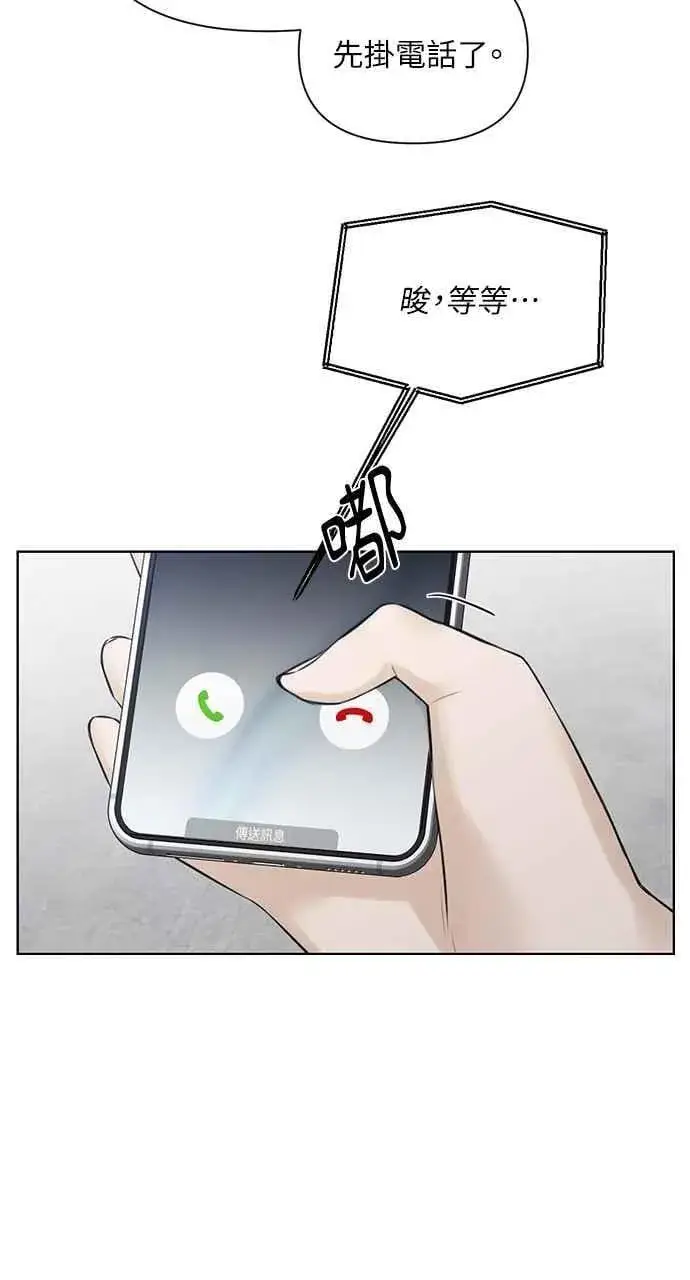 《不过是黎明时分》第31话图32