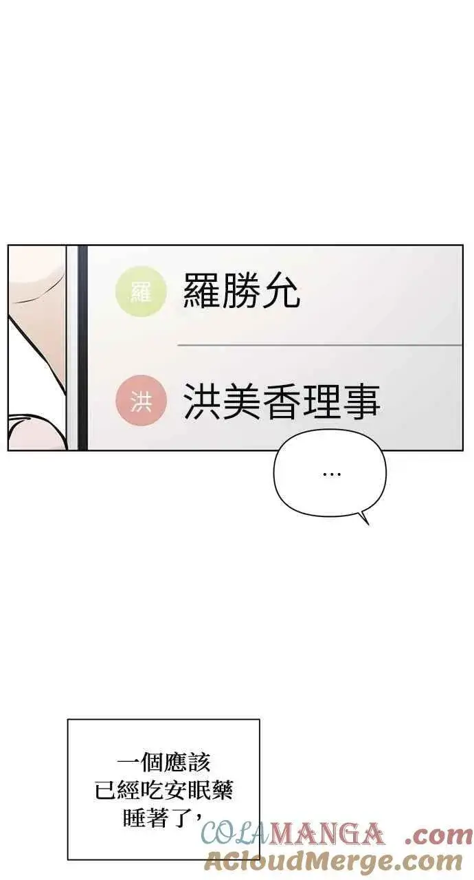 《不过是黎明时分》第31话图34