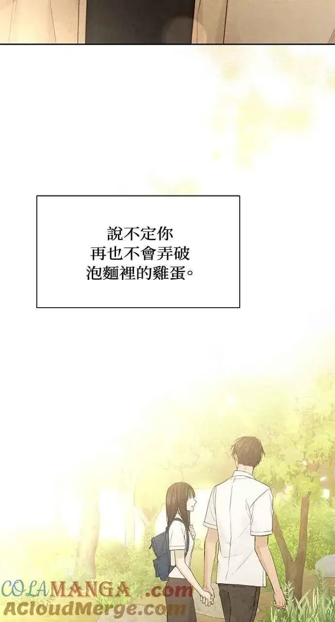 《不过是黎明时分》第31话图4