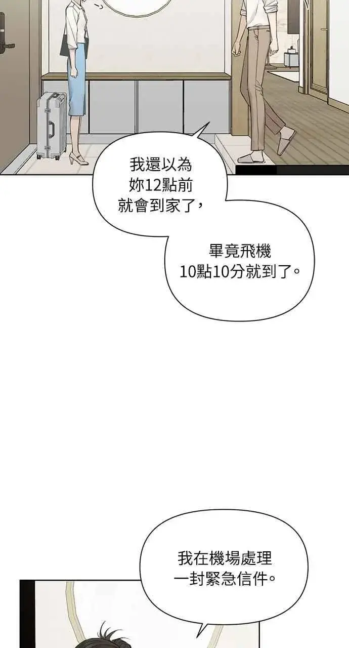 《不过是黎明时分》第31话图41