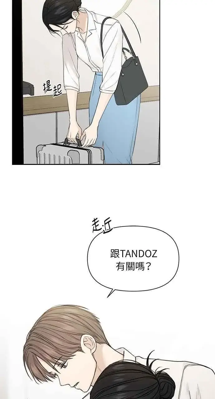 《不过是黎明时分》第31话图42