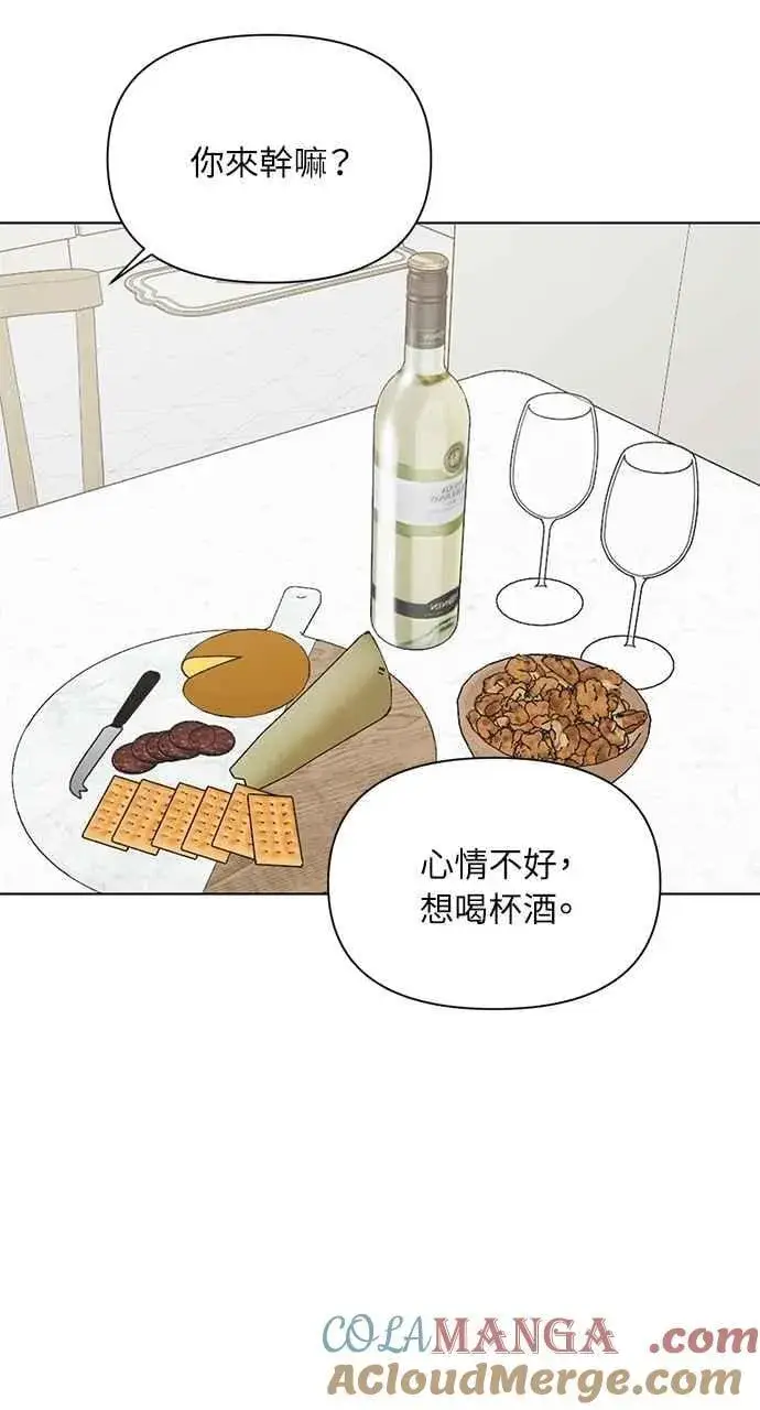 《不过是黎明时分》第31话图46