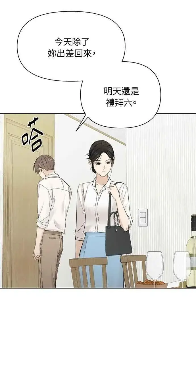 《不过是黎明时分》第31话图47