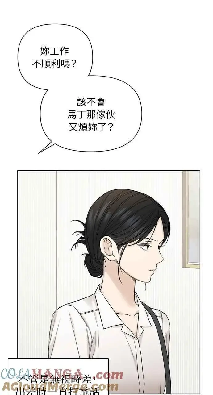 《不过是黎明时分》第31话图49