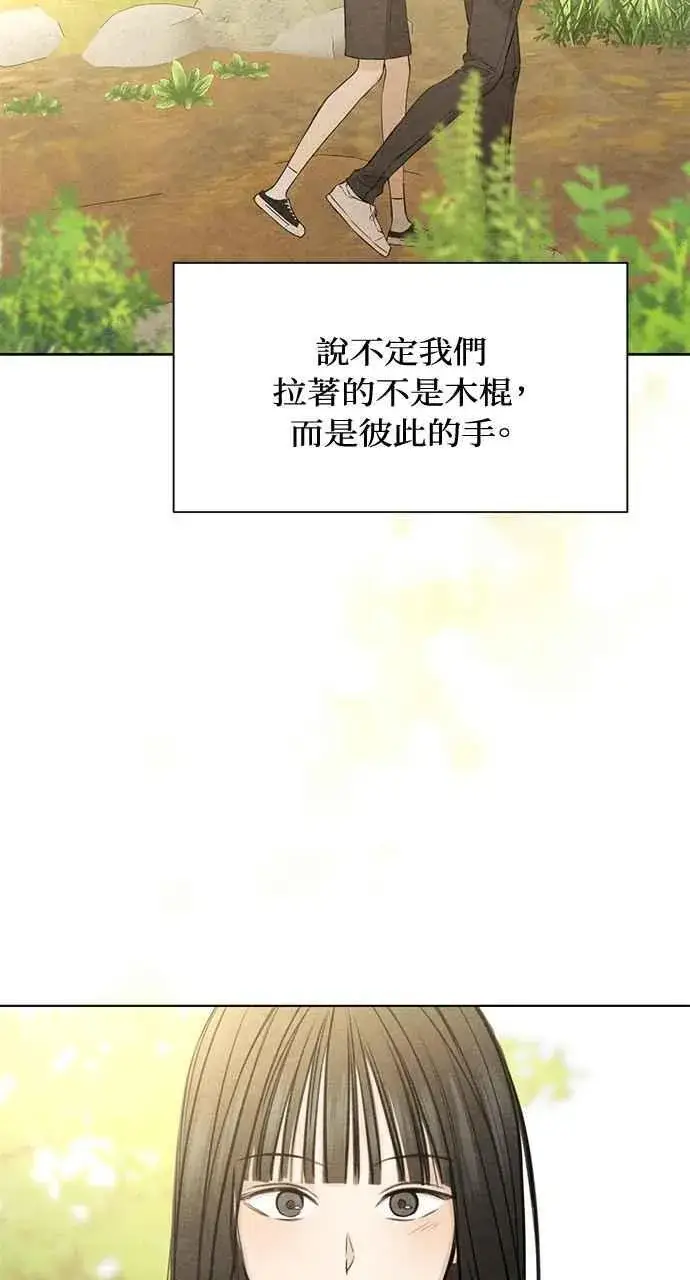 《不过是黎明时分》第31话图5