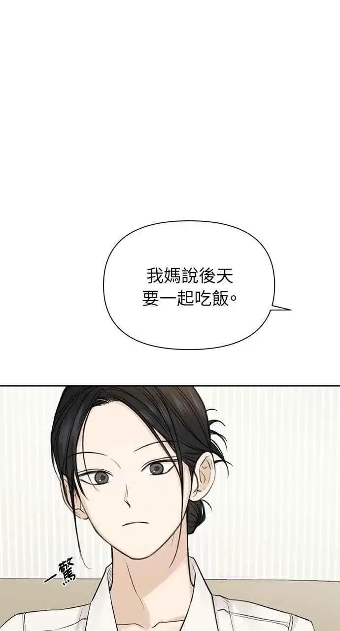 《不过是黎明时分》第31话图53