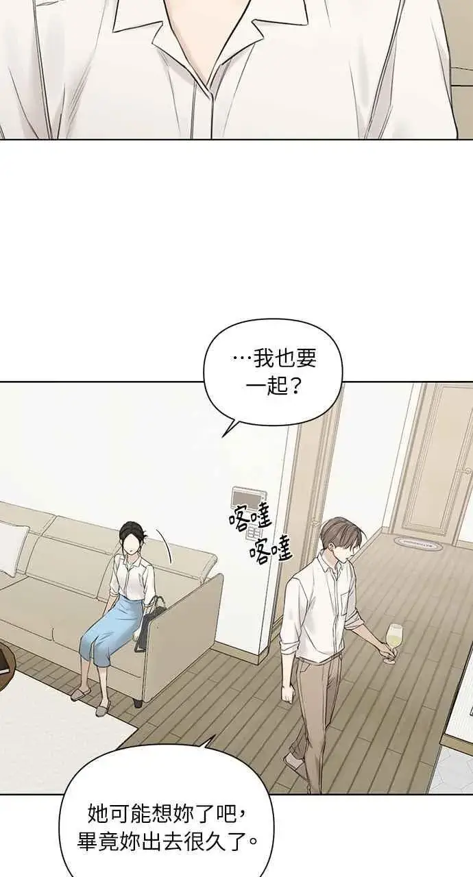 《不过是黎明时分》第31话图54