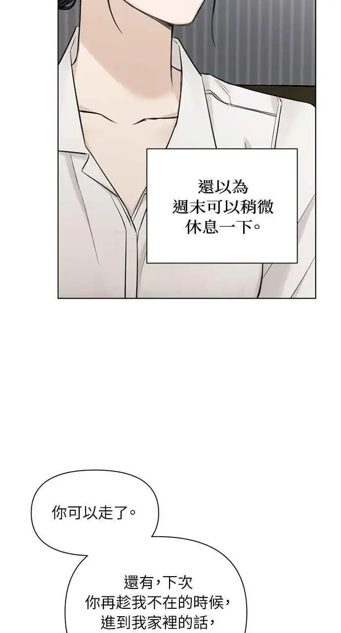 《不过是黎明时分》第31话图56