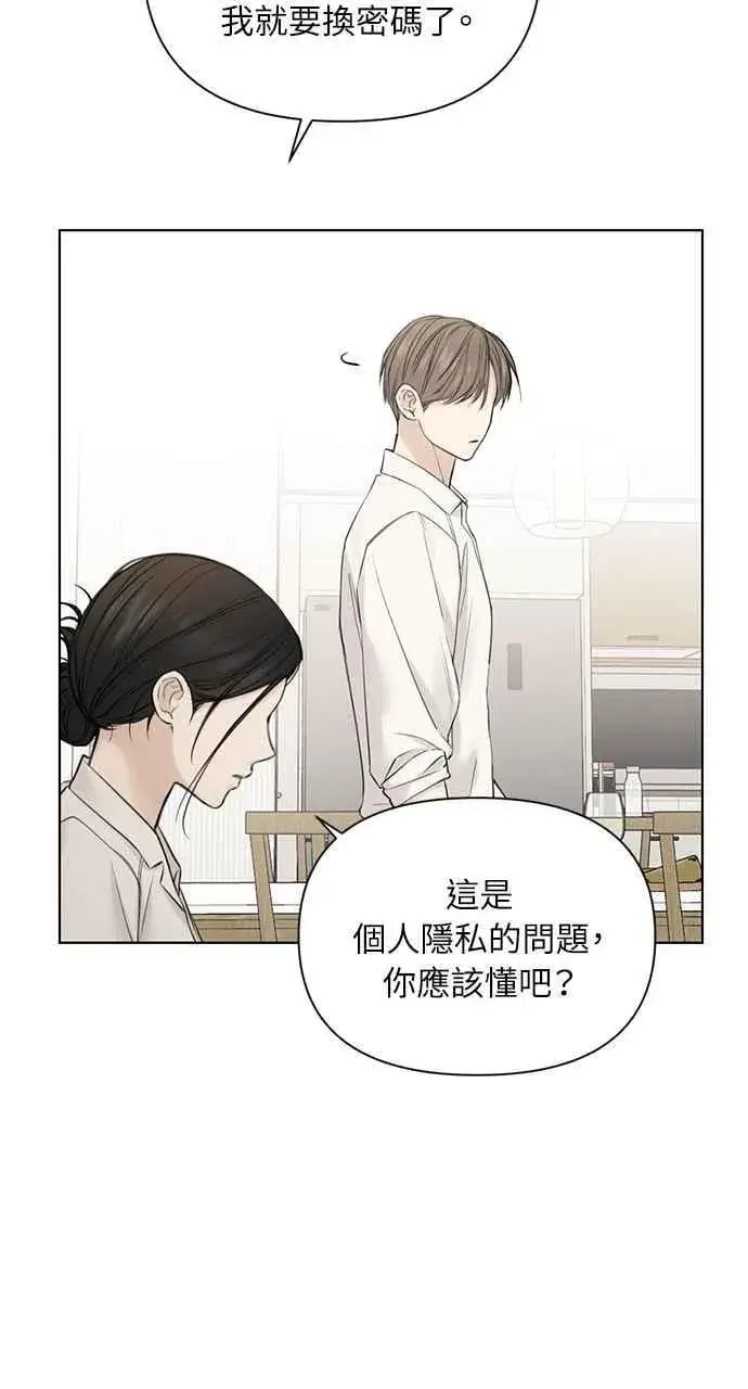 《不过是黎明时分》第31话图57