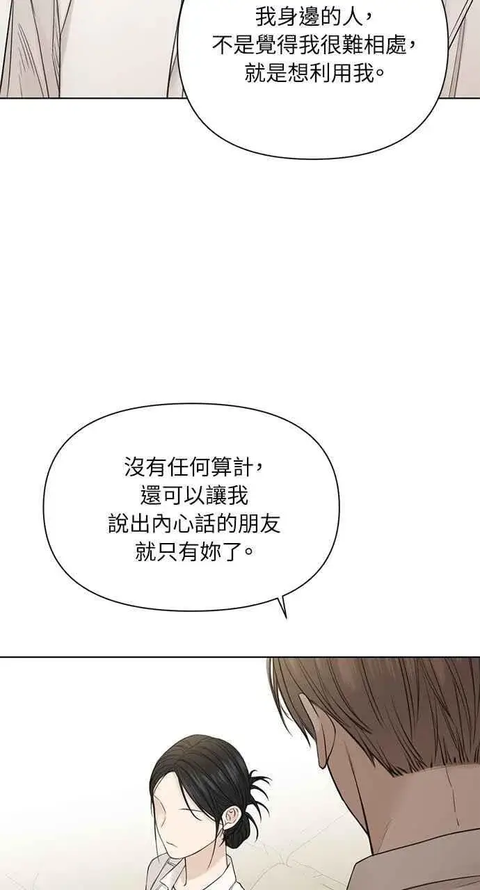 《不过是黎明时分》第31话图60