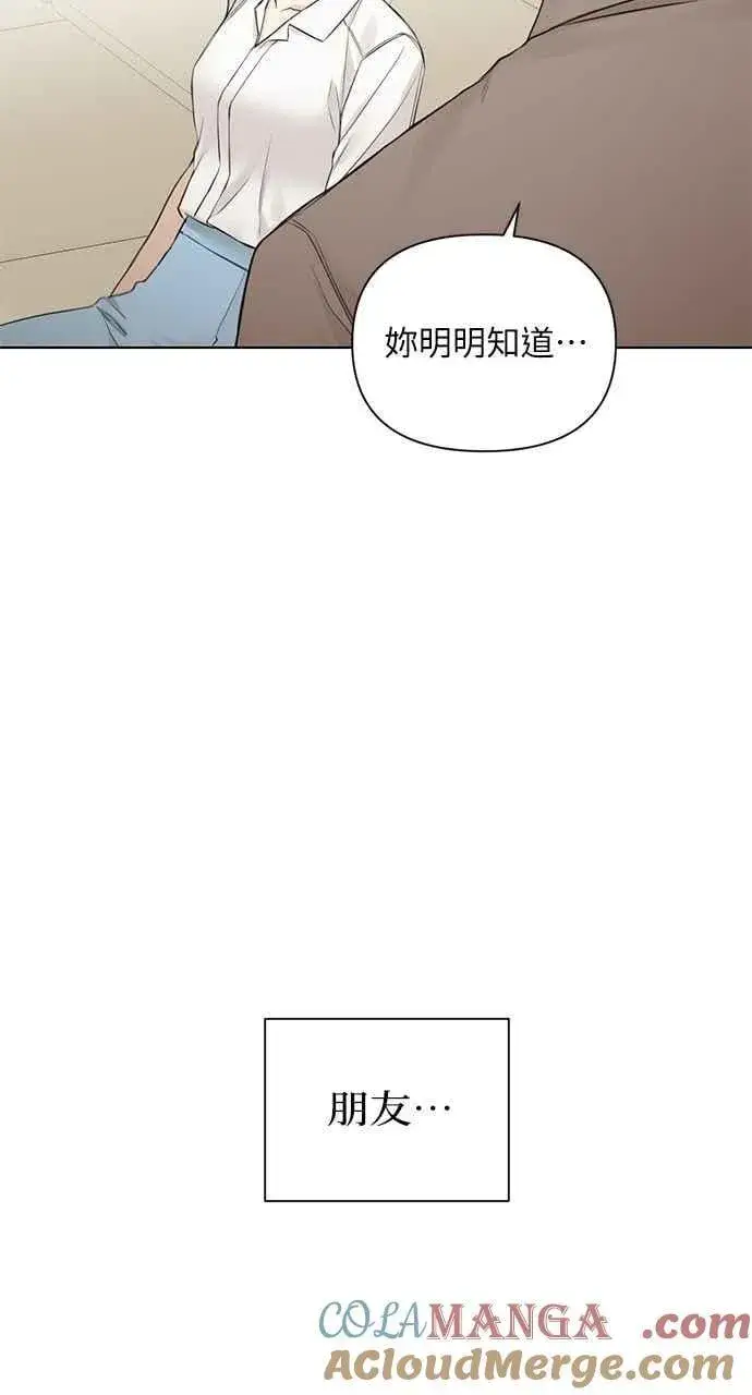 《不过是黎明时分》第31话图61