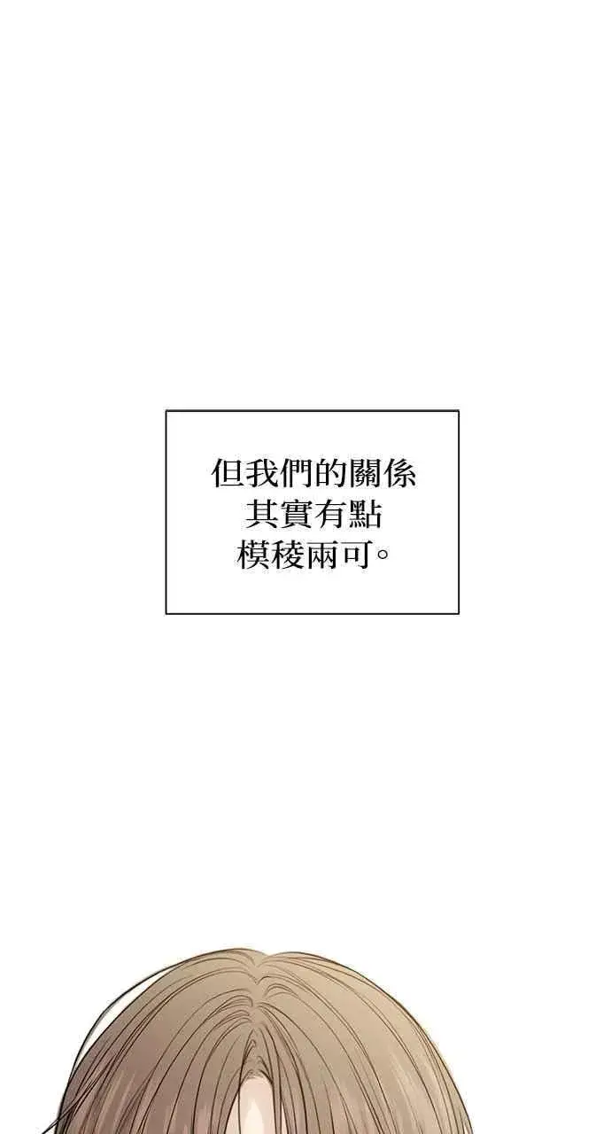 《不过是黎明时分》第31话图63