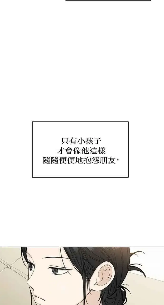《不过是黎明时分》第31话图65