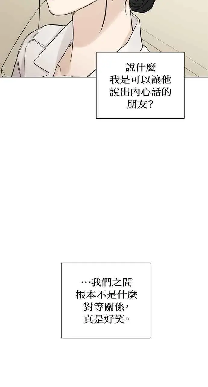 《不过是黎明时分》第31话图66