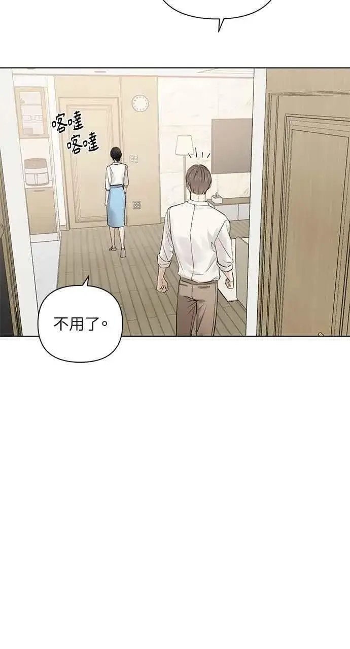 《不过是黎明时分》第31话图69