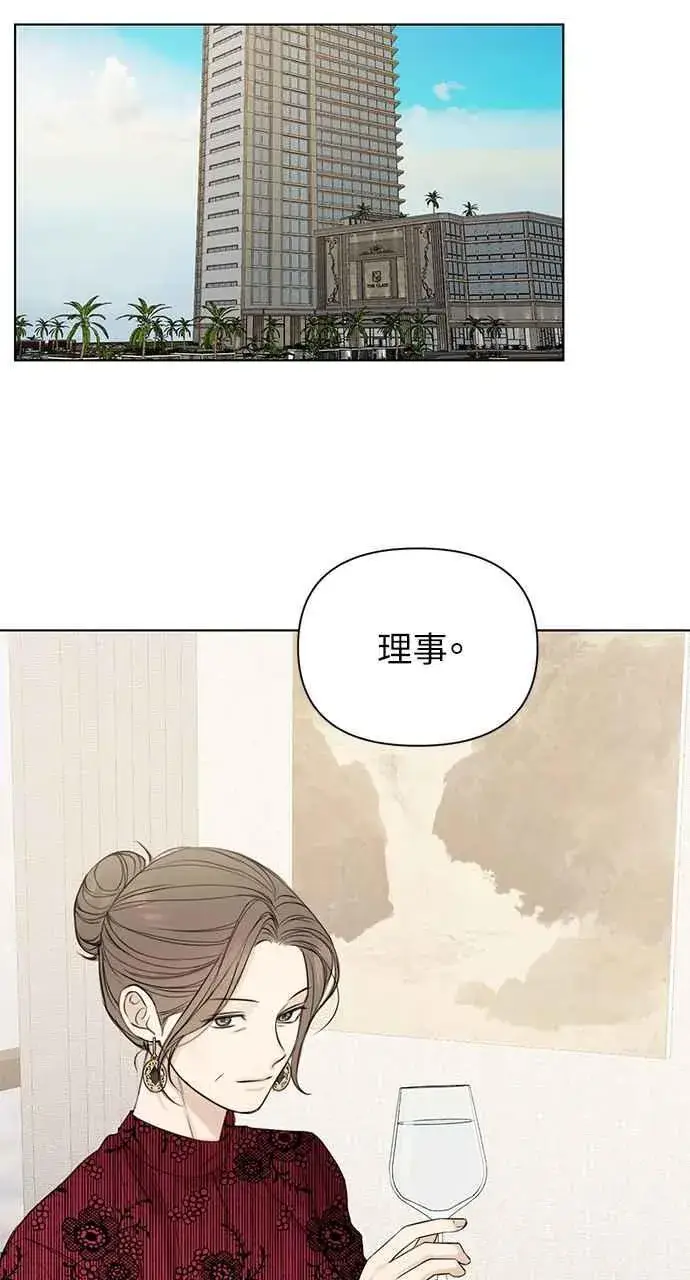 《不过是黎明时分》第31话图75
