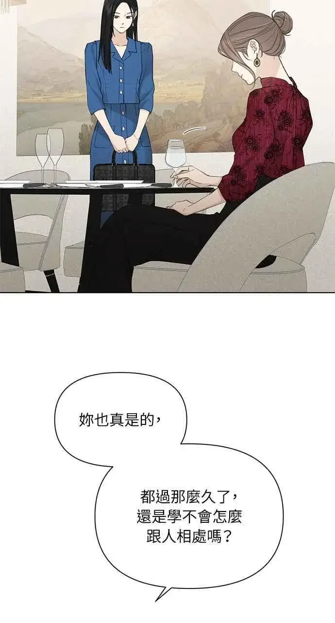 《不过是黎明时分》第31话图77