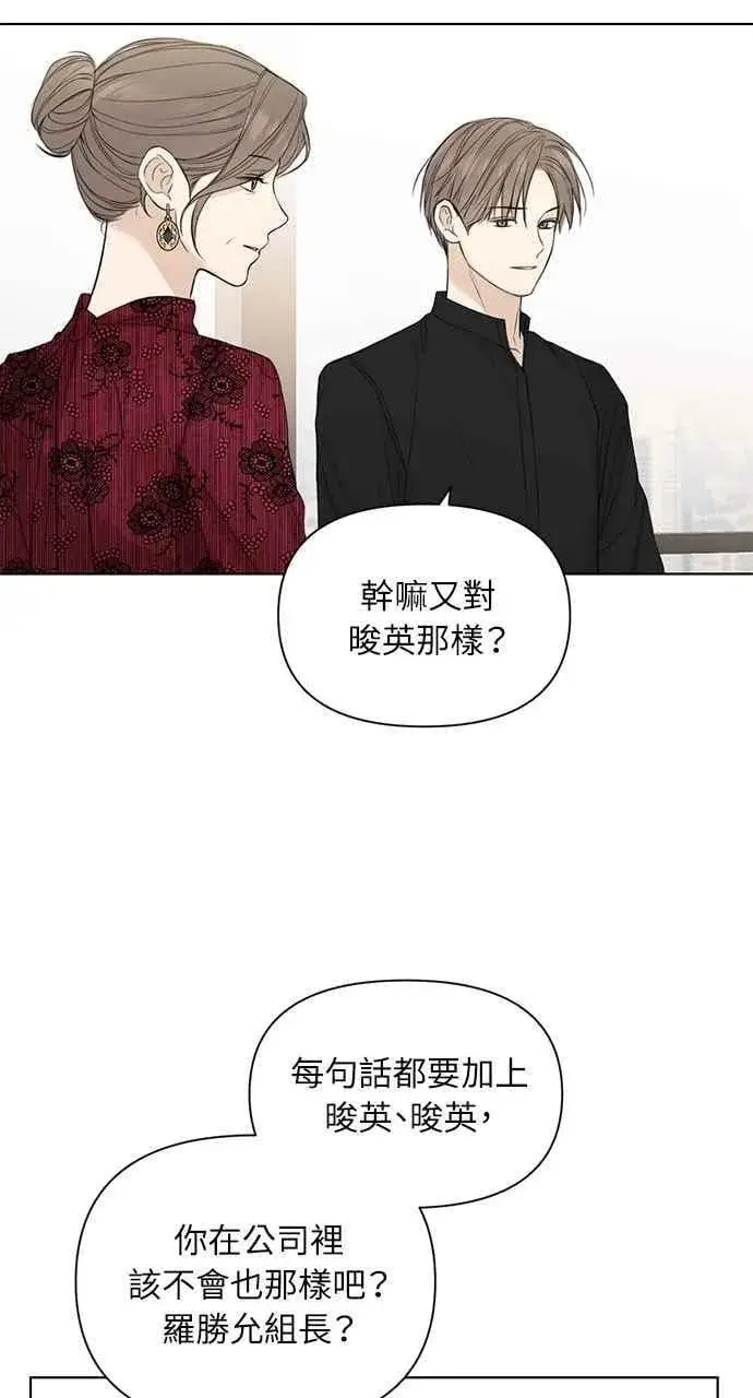 《不过是黎明时分》第31话图78