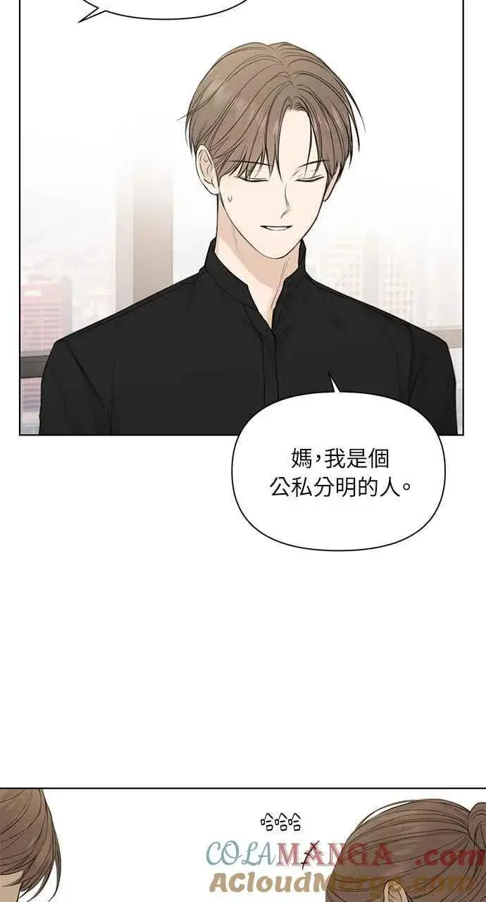 《不过是黎明时分》第31话图79