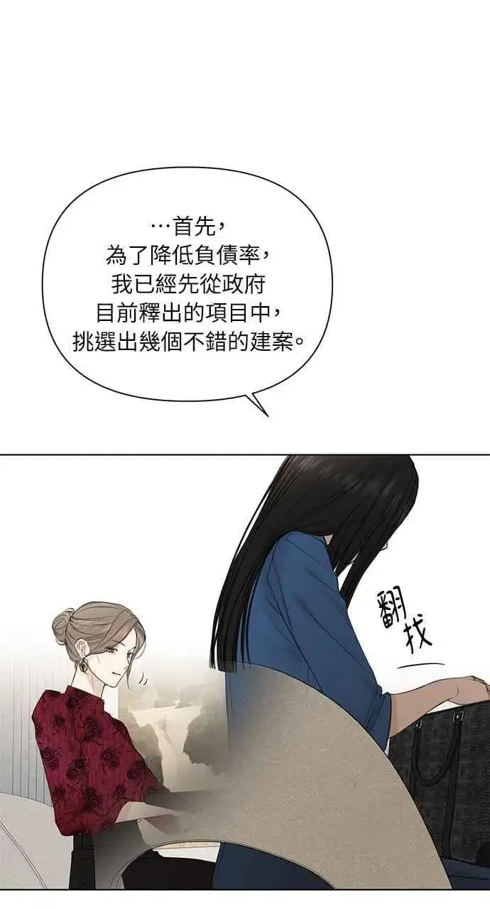 《不过是黎明时分》第31话图83