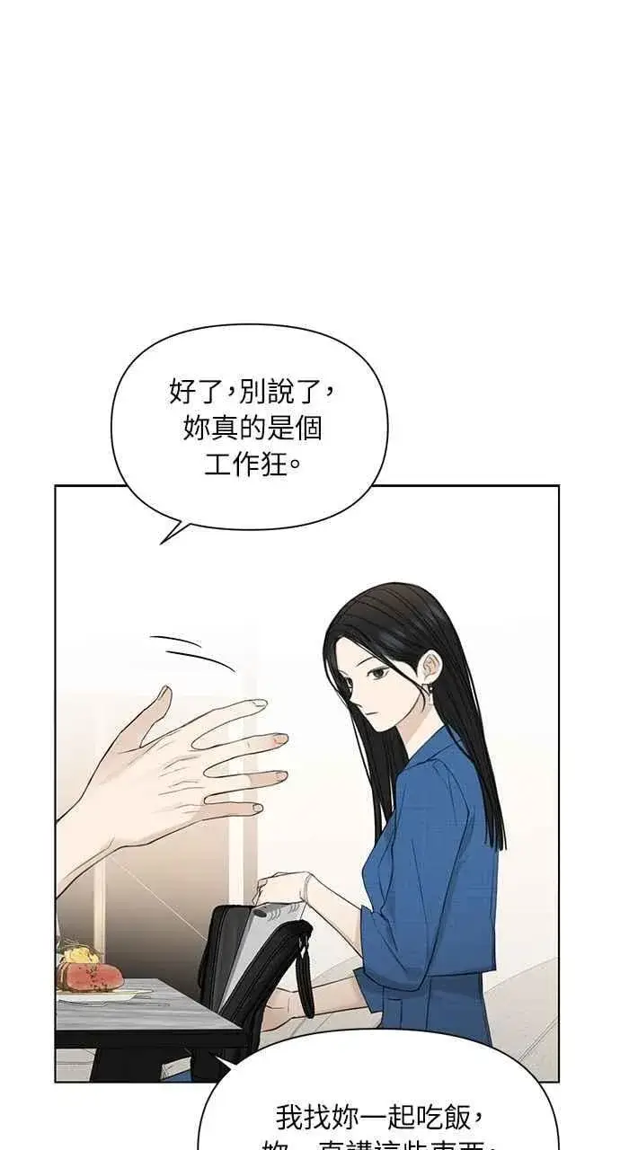 《不过是黎明时分》第31话图84