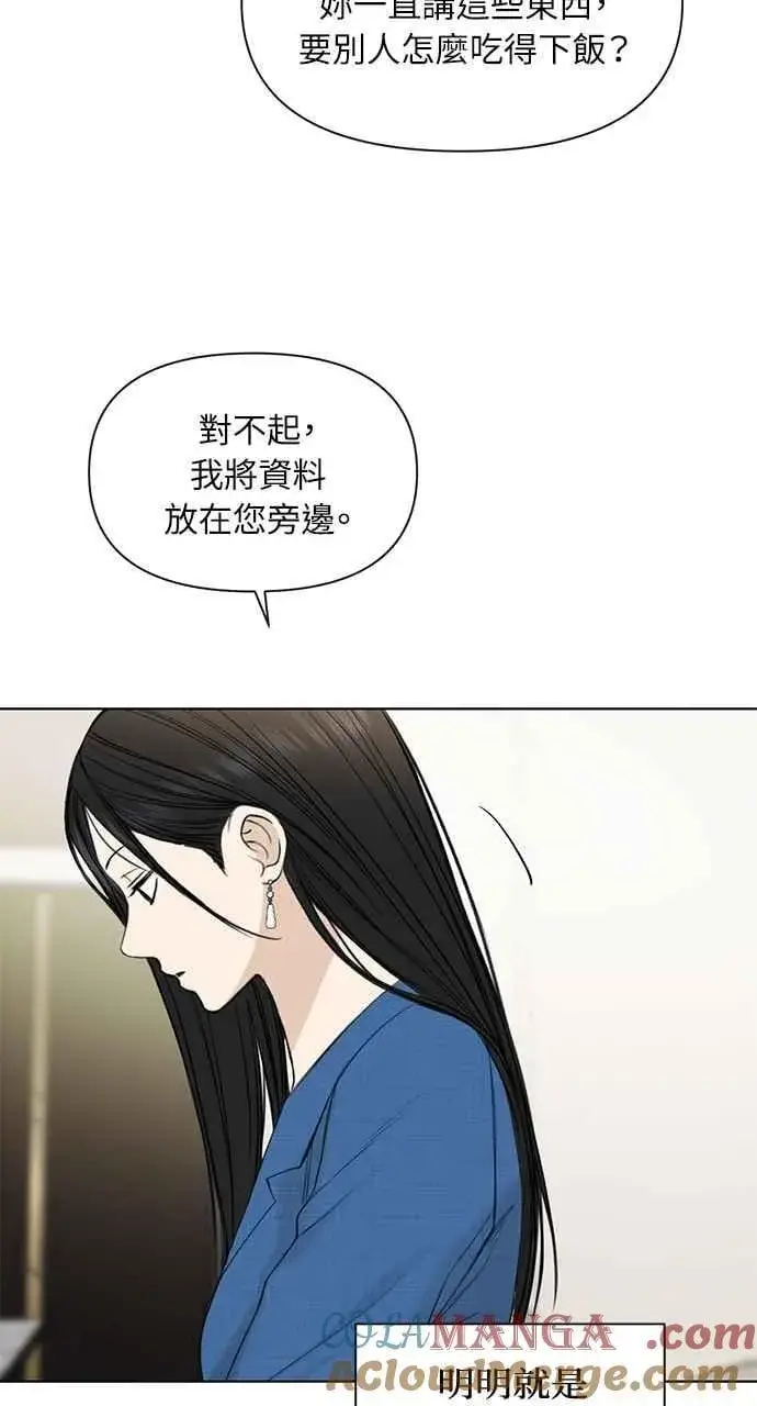 《不过是黎明时分》第31话图85