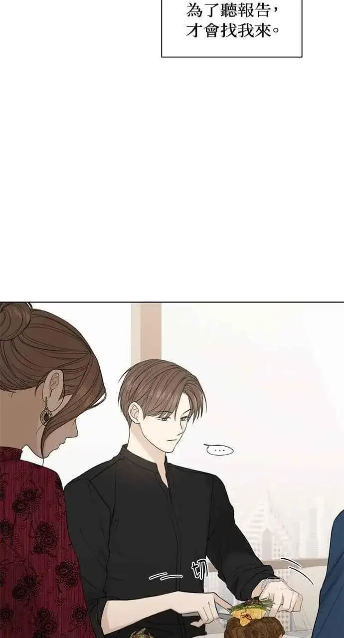 《不过是黎明时分》第31话图86