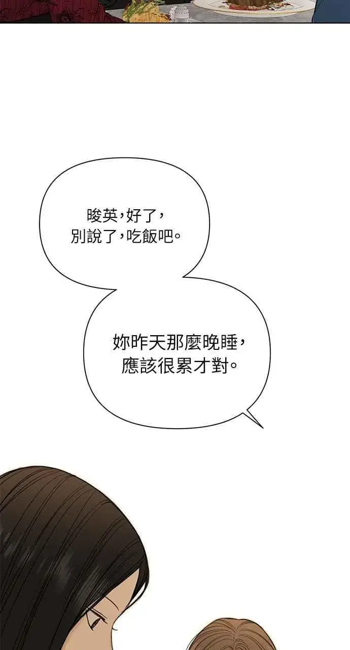 《不过是黎明时分》第31话图87