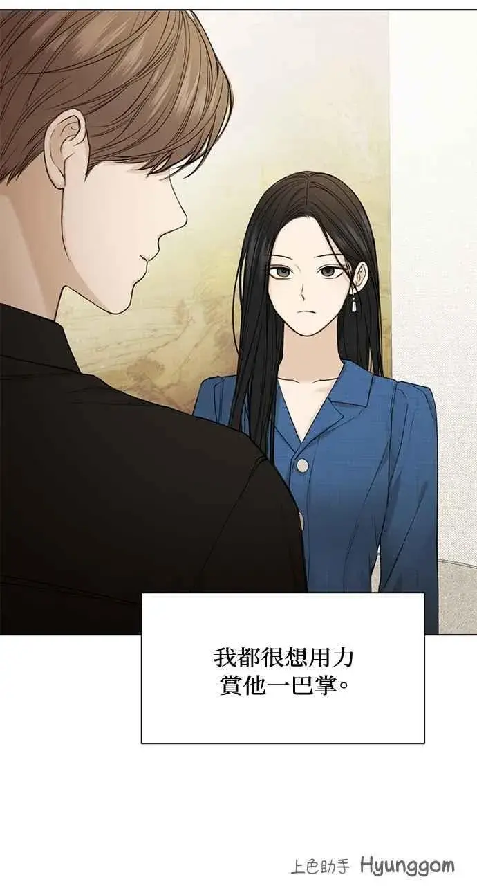 《不过是黎明时分》第31话图93