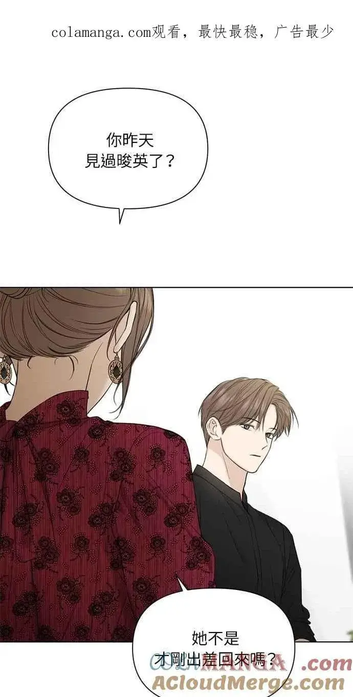 《不过是黎明时分》第31话图95