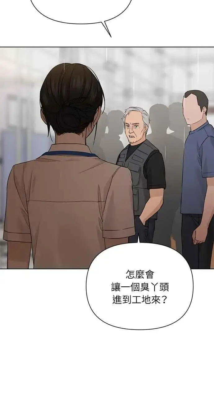 《不过是黎明时分》第33话图10