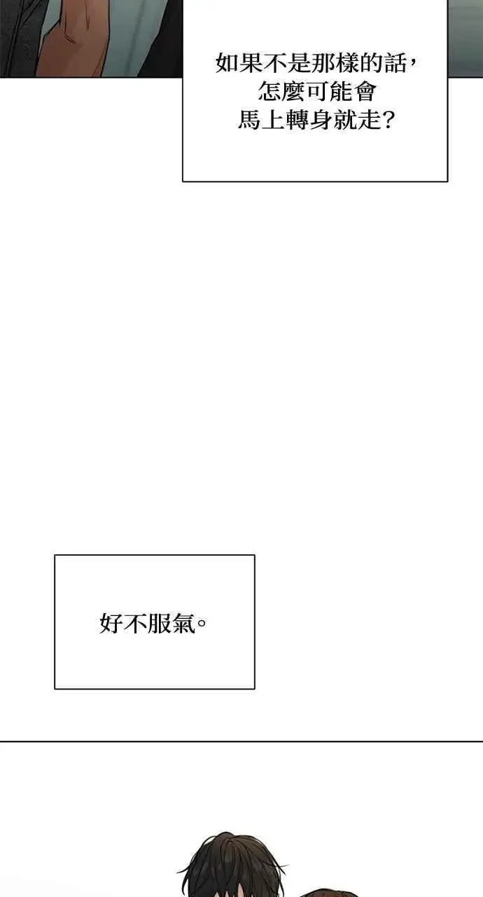 《不过是黎明时分》第33话图100