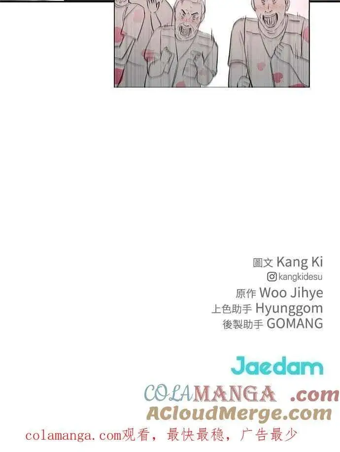 《不过是黎明时分》第33话图109