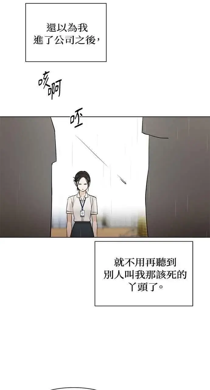 《不过是黎明时分》第33话图11