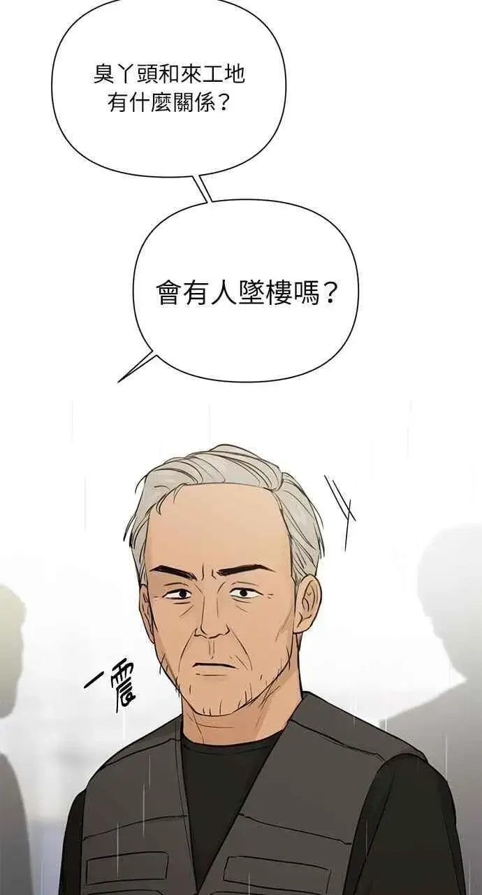 《不过是黎明时分》第33话图12