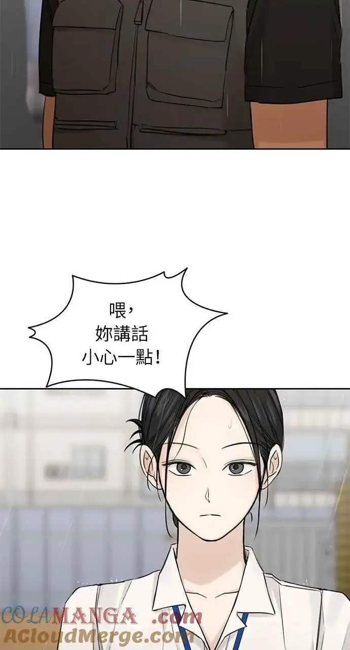 《不过是黎明时分》第33话图13