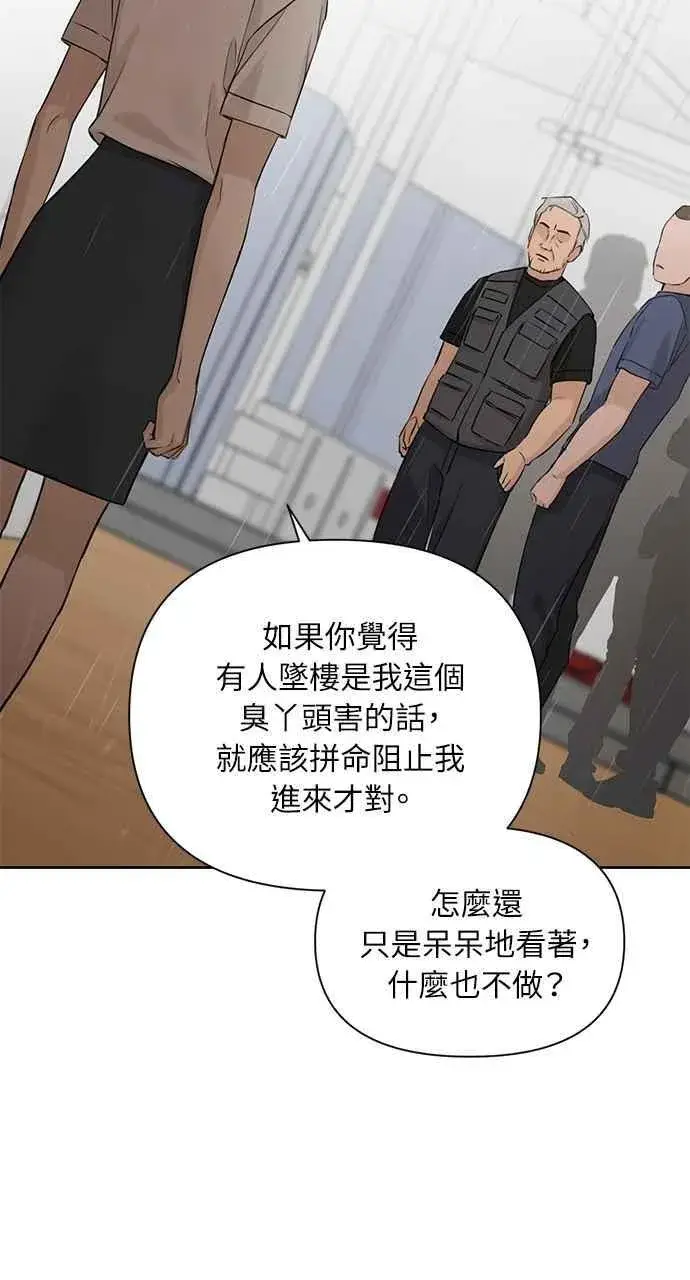 《不过是黎明时分》第33话图15