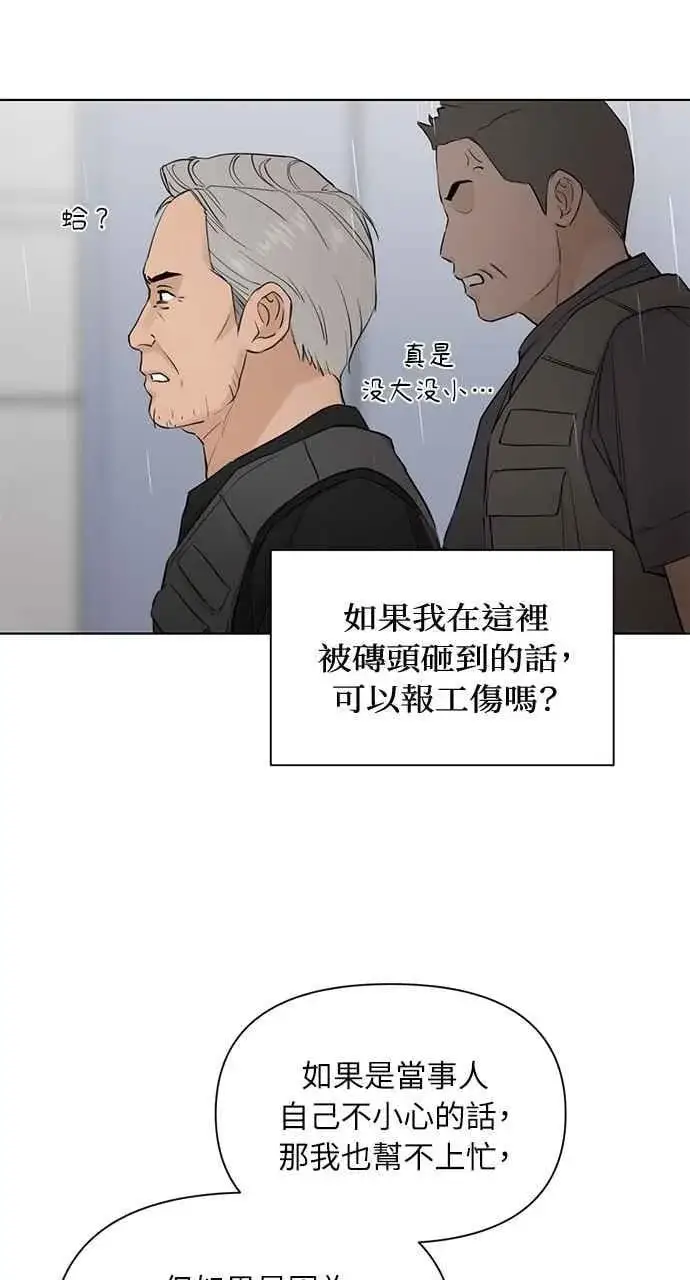 《不过是黎明时分》第33话图16