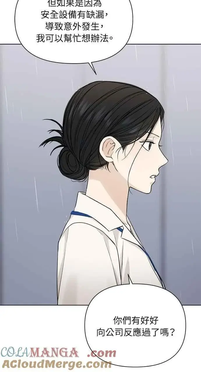 《不过是黎明时分》第33话图17