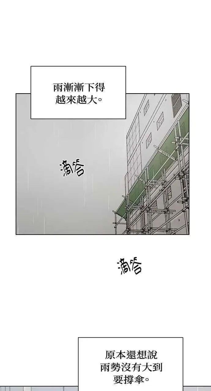 《不过是黎明时分》第33话图2