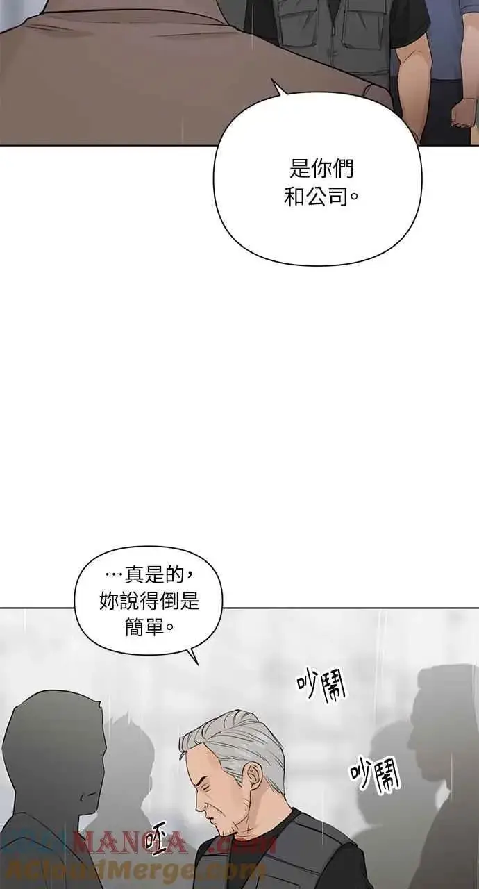 《不过是黎明时分》第33话图21