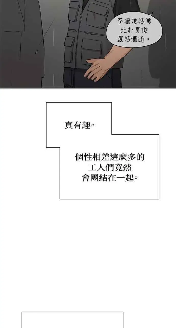 《不过是黎明时分》第33话图22