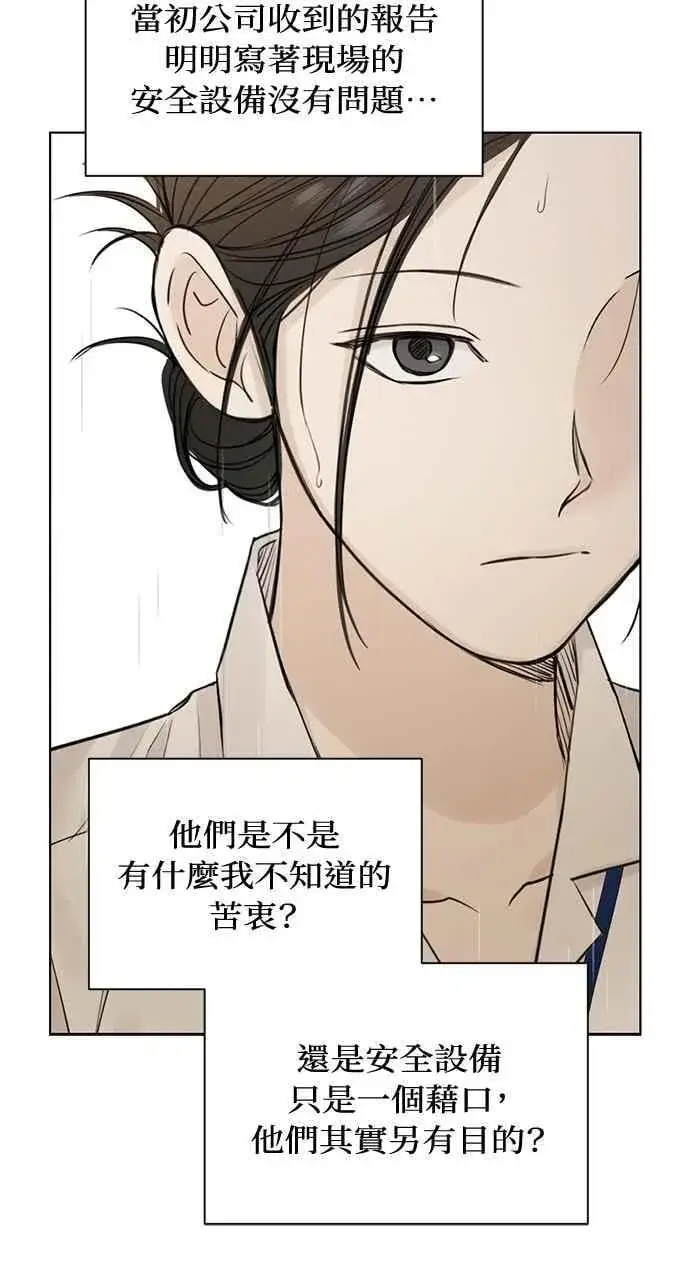 《不过是黎明时分》第33话图23