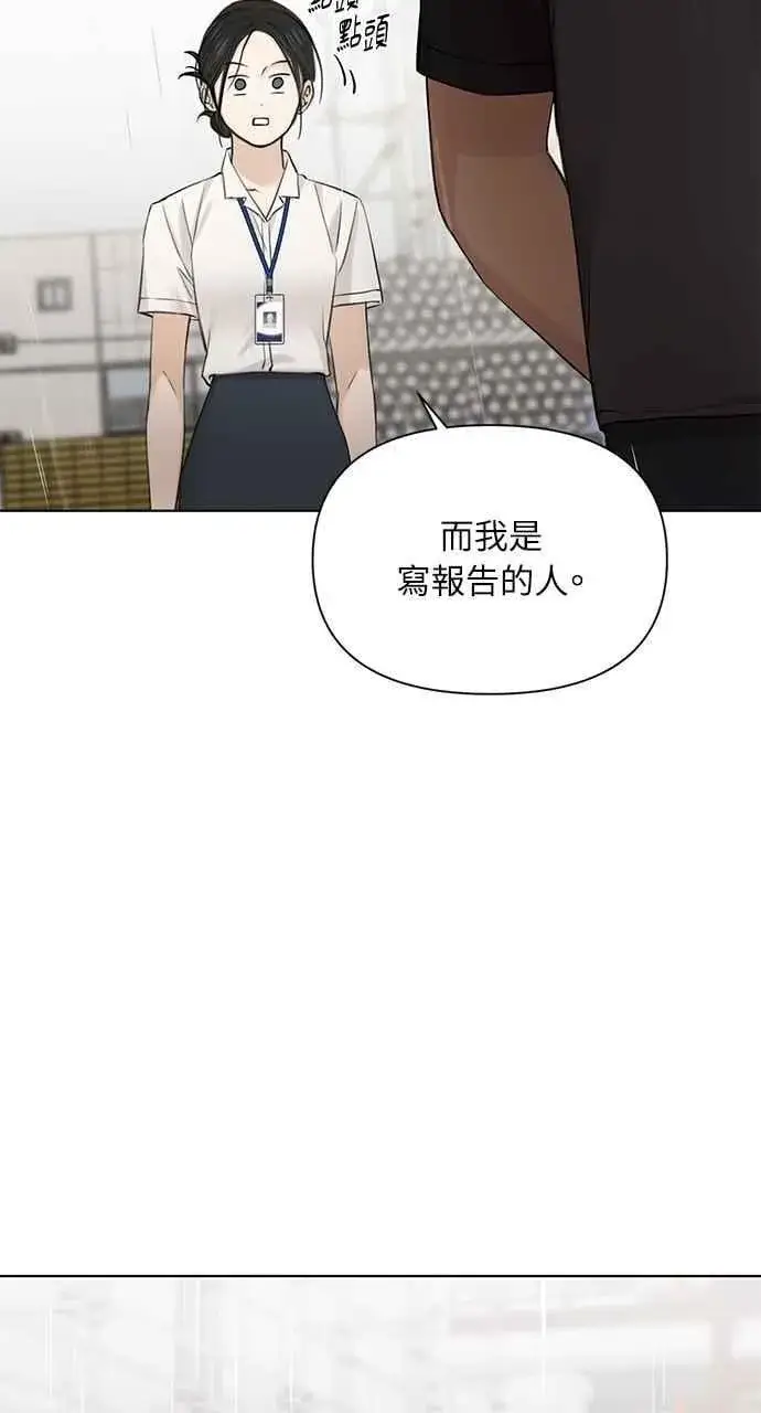 《不过是黎明时分》第33话图26