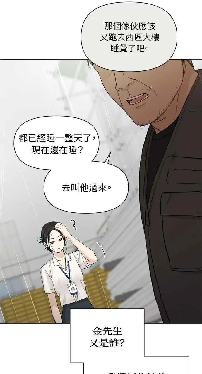 《不过是黎明时分》第33话图28