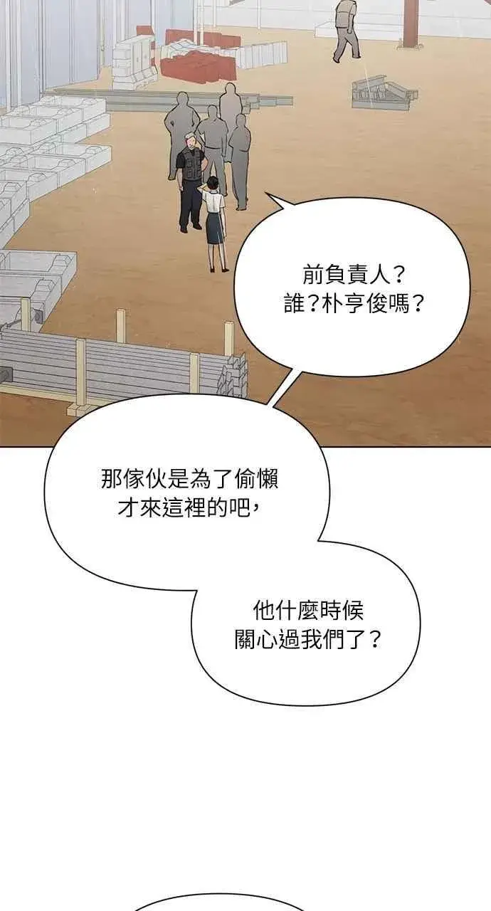 《不过是黎明时分》第33话图30